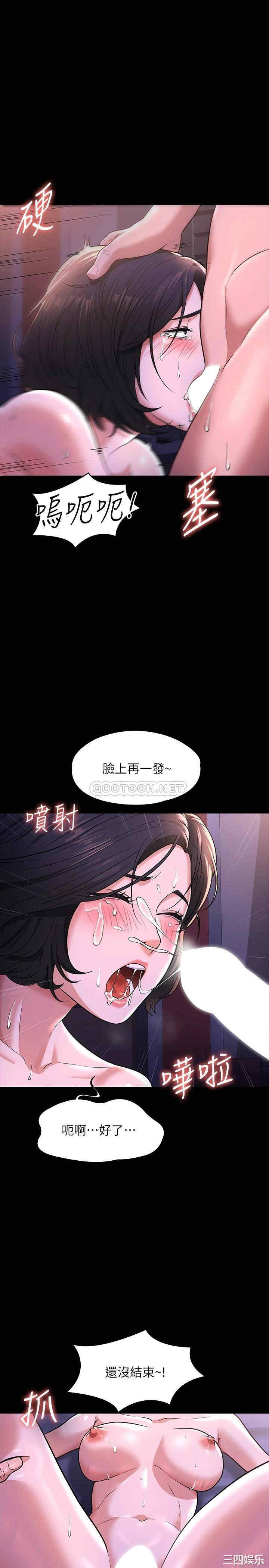 超级公务员