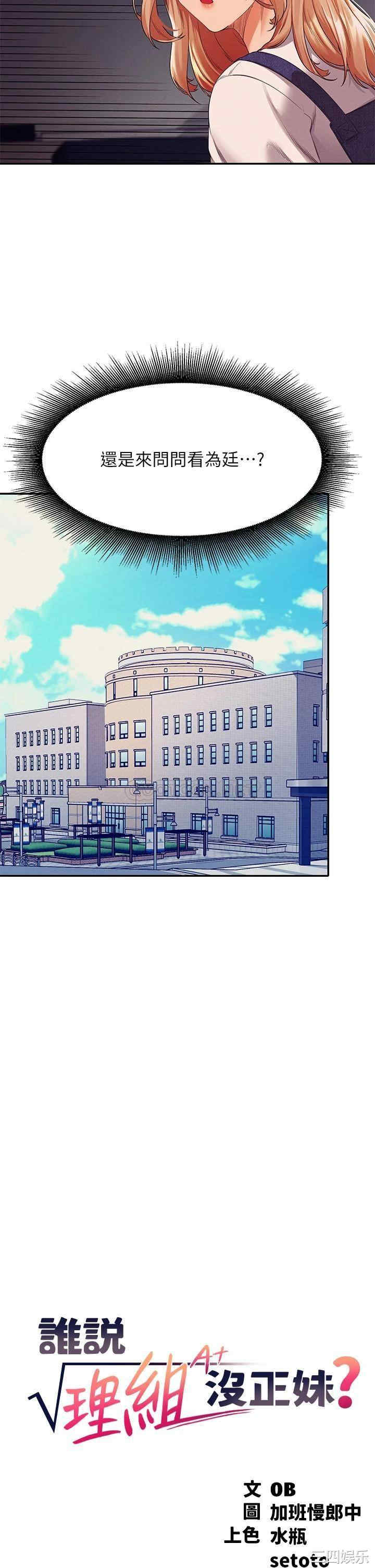 谁说理组没正妹？