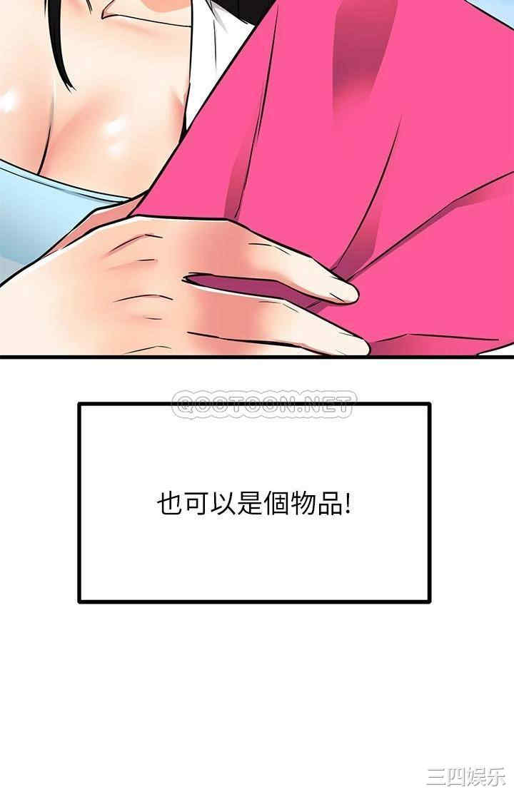 我的好友太超过