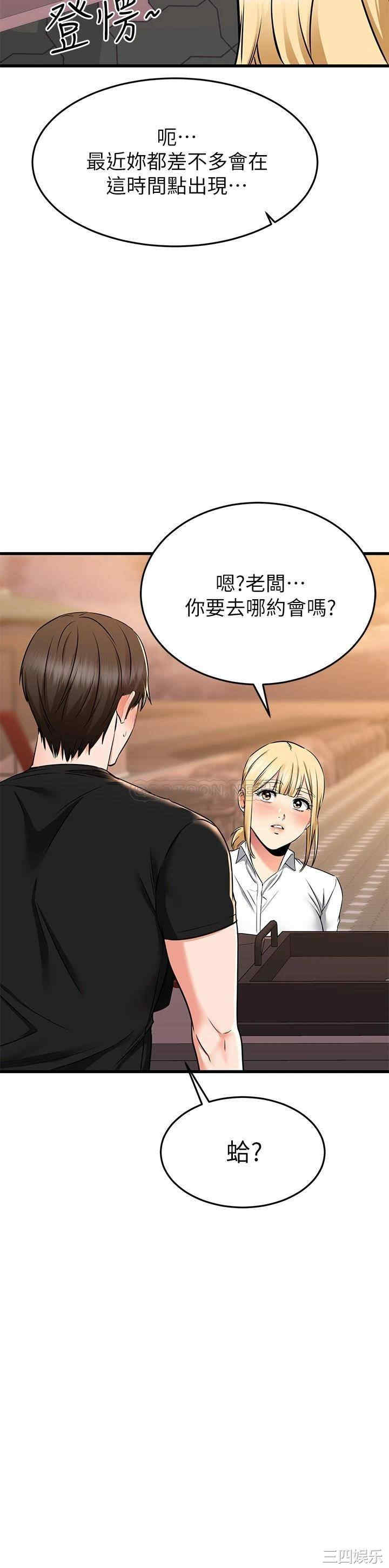 我的好友太超过