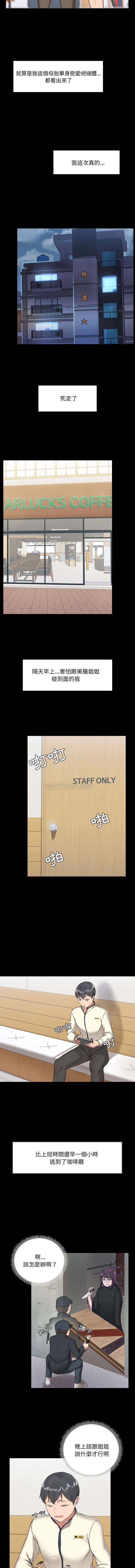 爱打游戏的姐姐/爱玩游戏的女人们