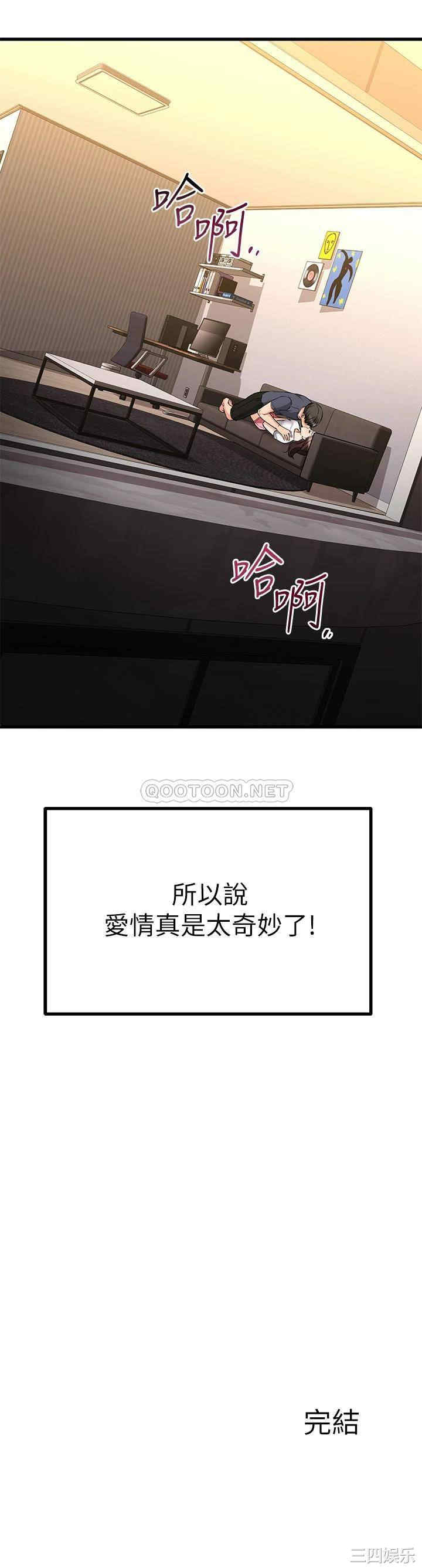 我的好友太超过