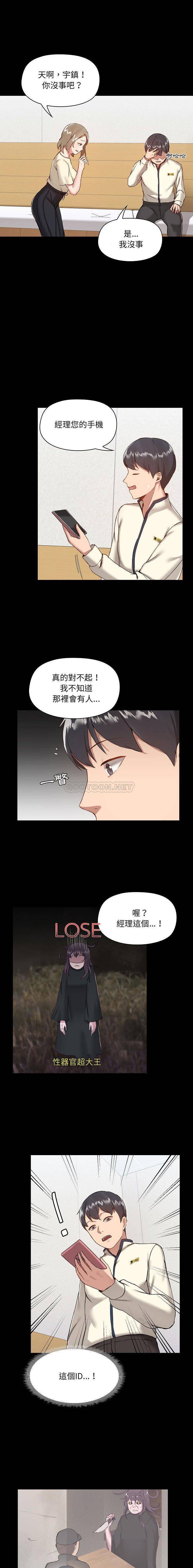 爱打游戏的姐姐/爱玩游戏的女人们