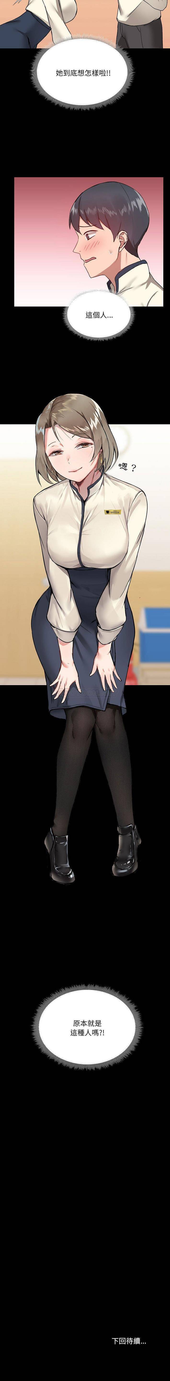 爱打游戏的姐姐/爱玩游戏的女人们