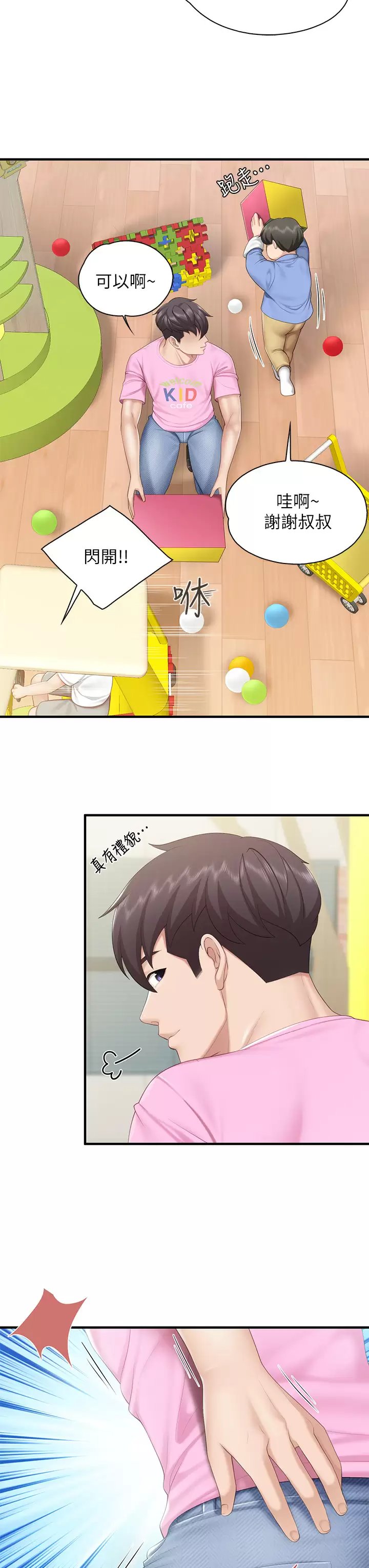 亲子餐厅的妈妈们