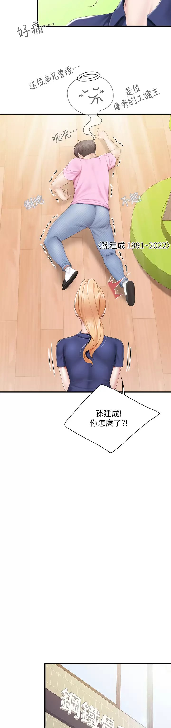 亲子餐厅的妈妈们