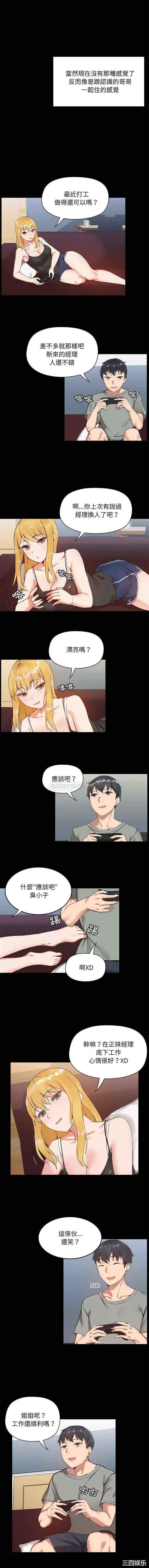 爱打游戏的姐姐/爱玩游戏的女人们