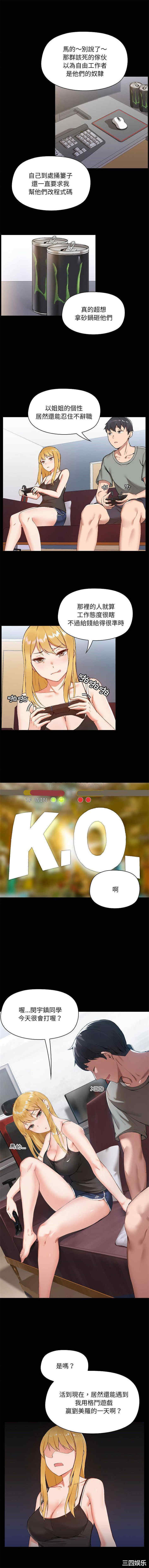 爱打游戏的姐姐/爱玩游戏的女人们