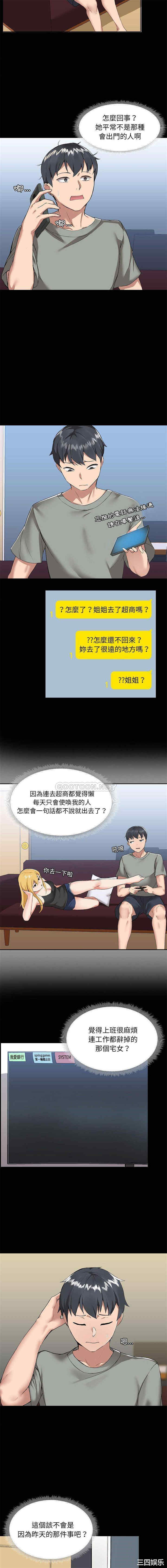 爱打游戏的姐姐/爱玩游戏的女人们