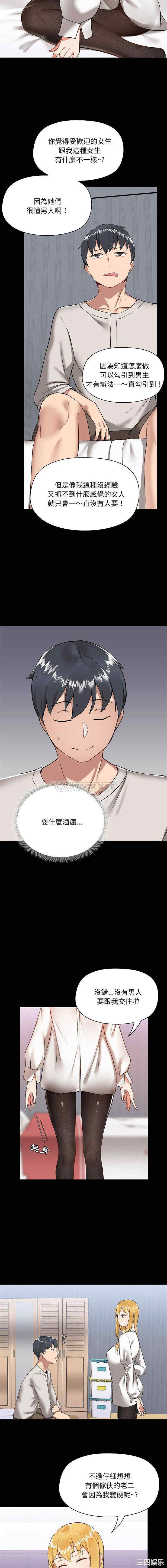 爱打游戏的姐姐/爱玩游戏的女人们