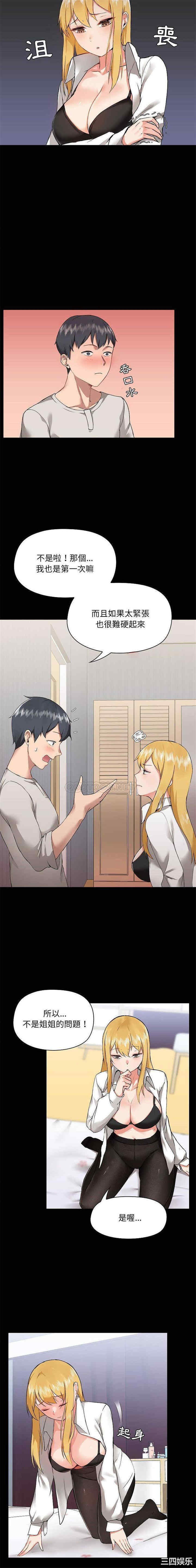 爱打游戏的姐姐/爱玩游戏的女人们