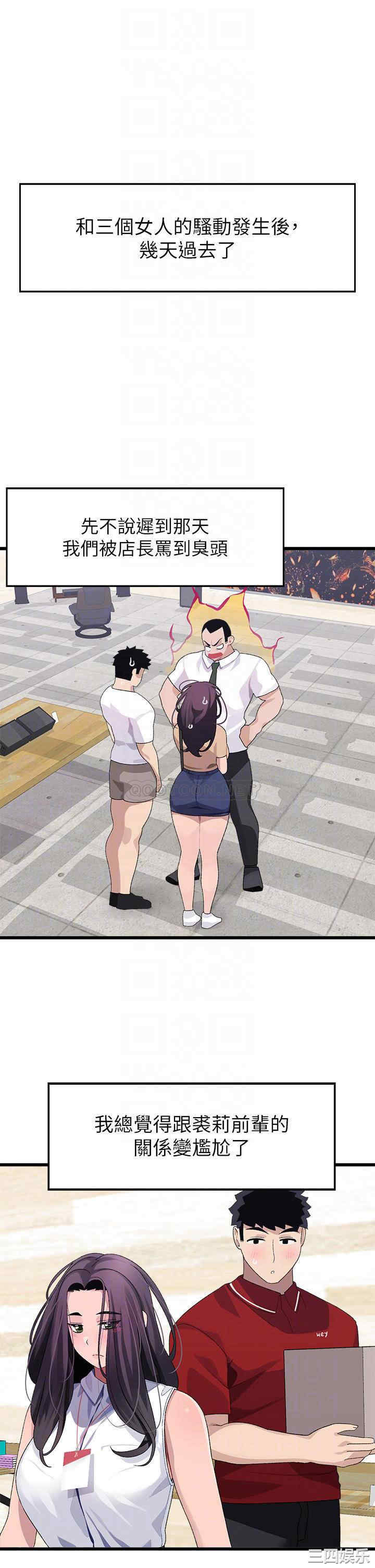 扑通扑通配对中