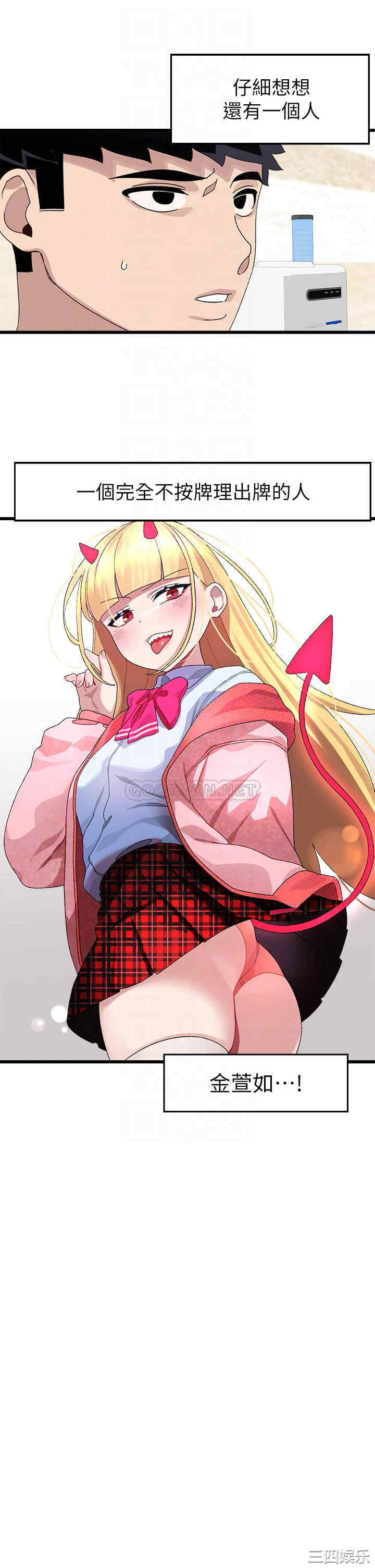 扑通扑通配对中