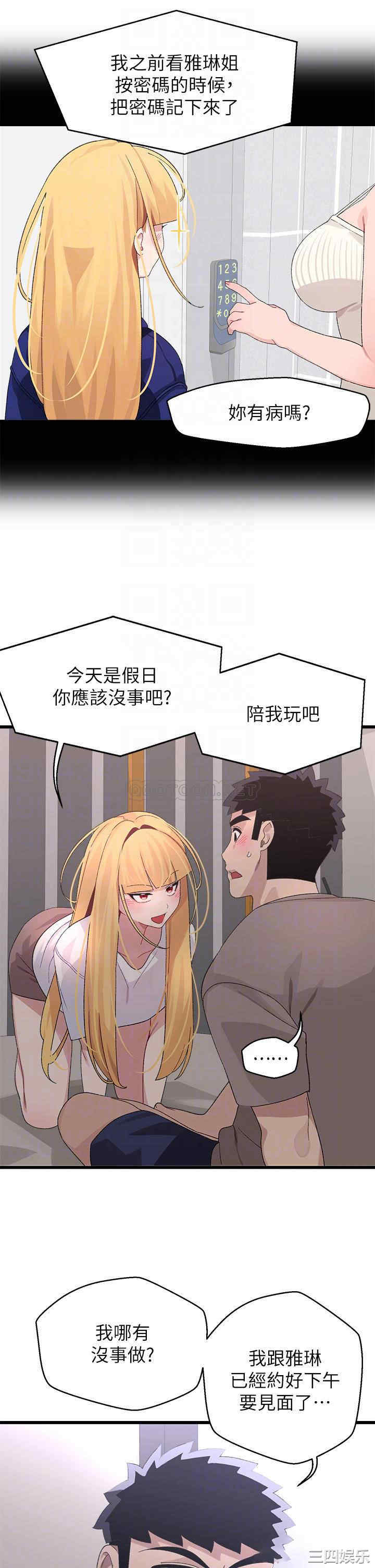 扑通扑通配对中