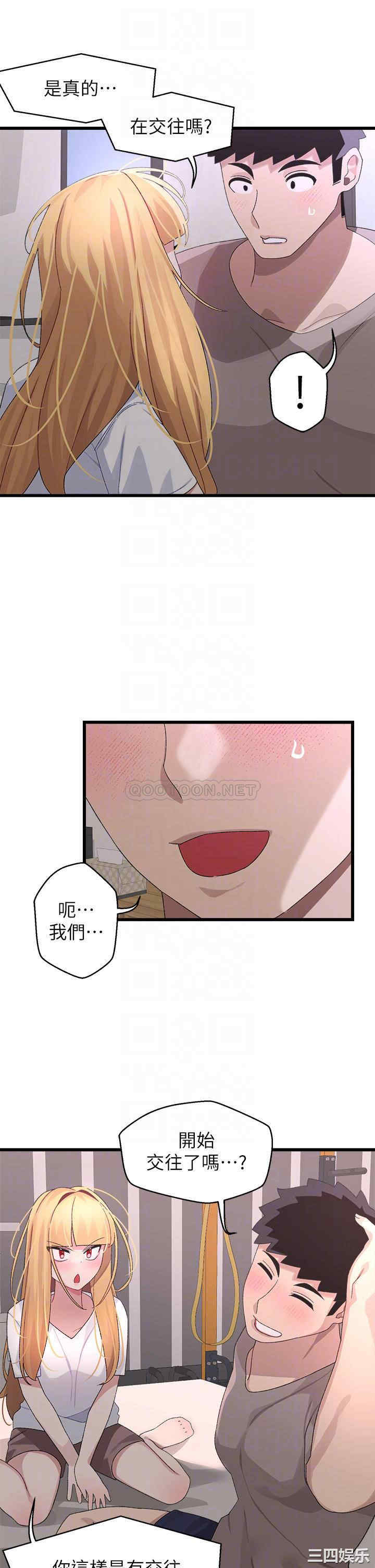 扑通扑通配对中