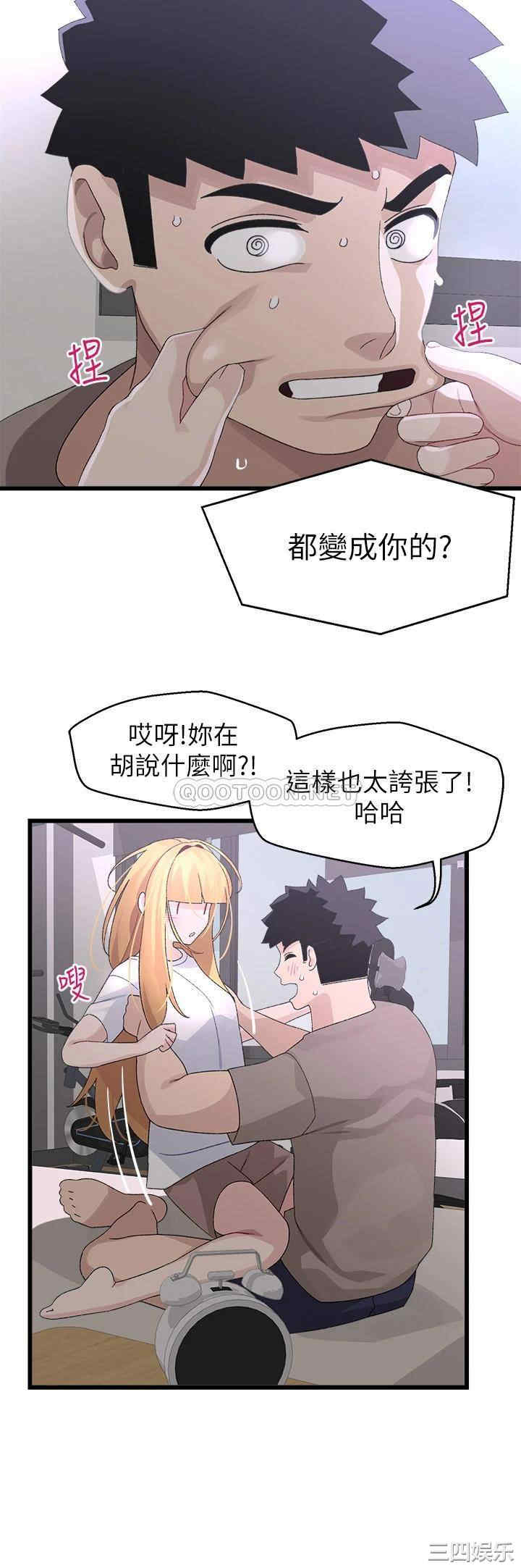 扑通扑通配对中