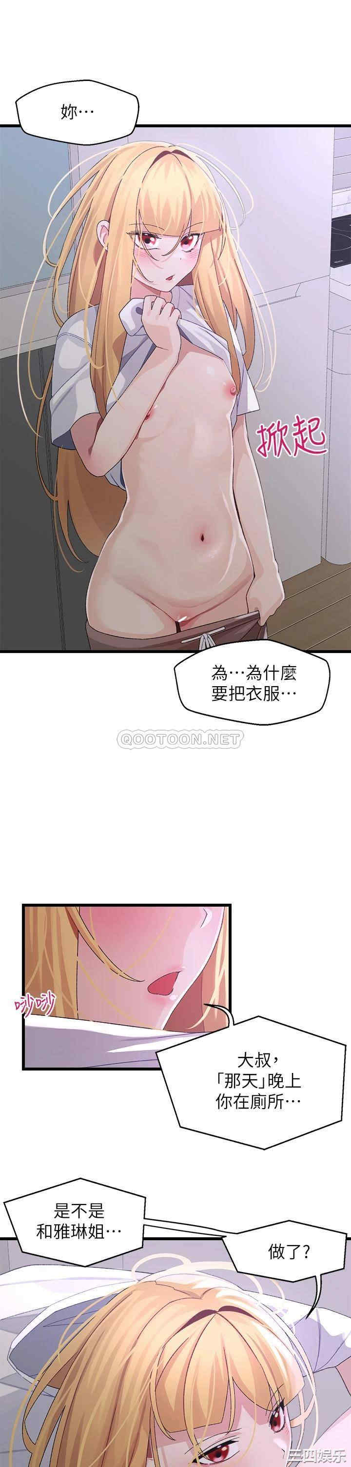 扑通扑通配对中