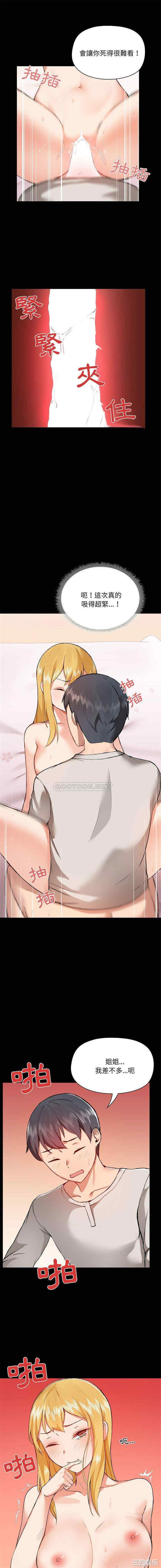 爱打游戏的姐姐/爱玩游戏的女人们