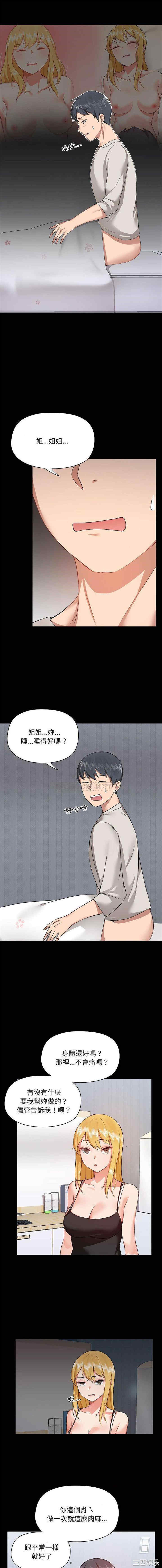 爱打游戏的姐姐/爱玩游戏的女人们