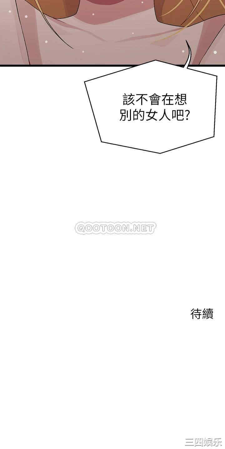 扑通扑通配对中