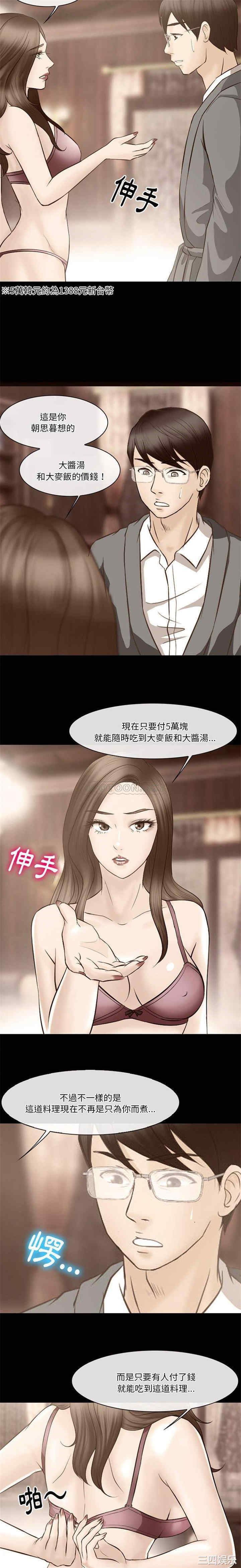 徘徊的心动/爱情扑朔迷离