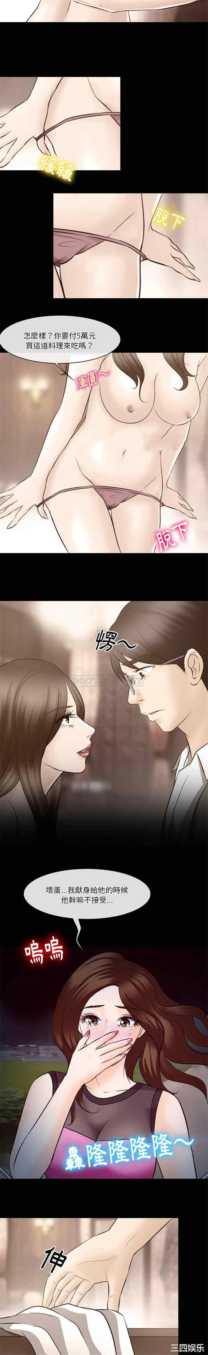 徘徊的心动/爱情扑朔迷离