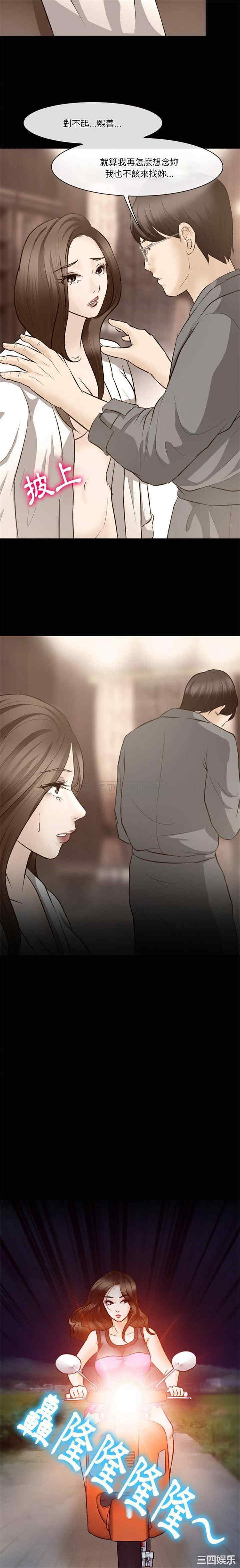 徘徊的心动/爱情扑朔迷离