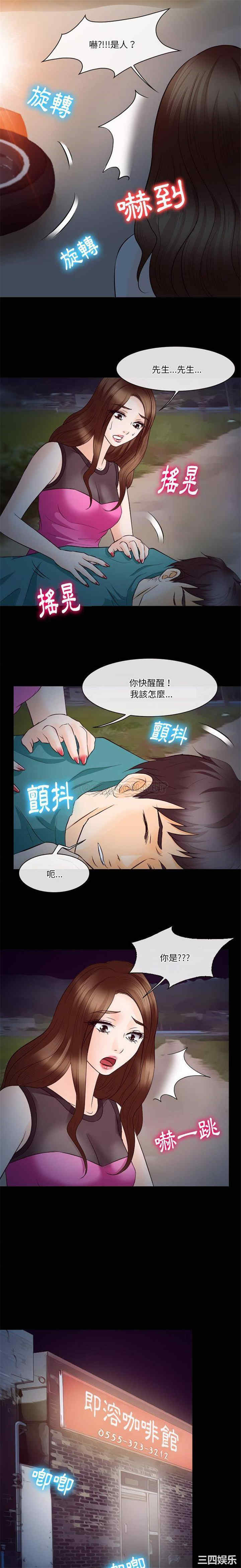 徘徊的心动/爱情扑朔迷离