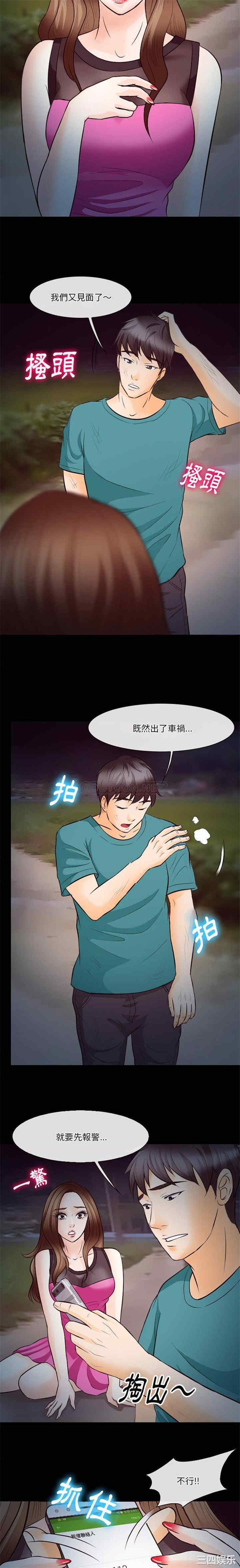 徘徊的心动/爱情扑朔迷离