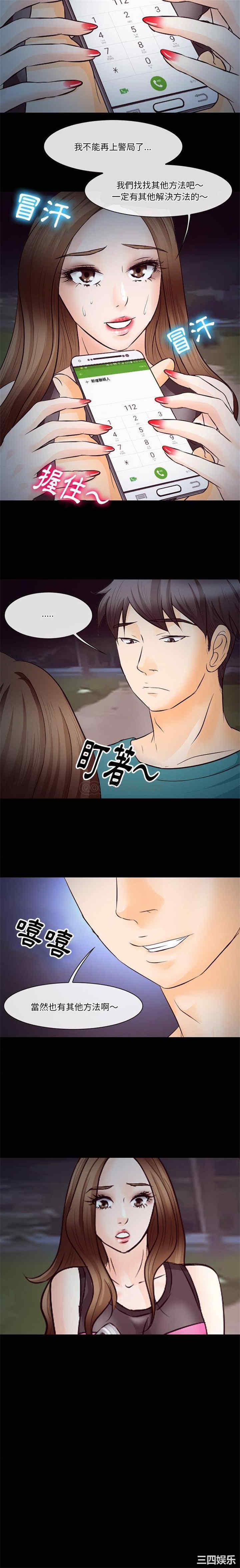 徘徊的心动/爱情扑朔迷离