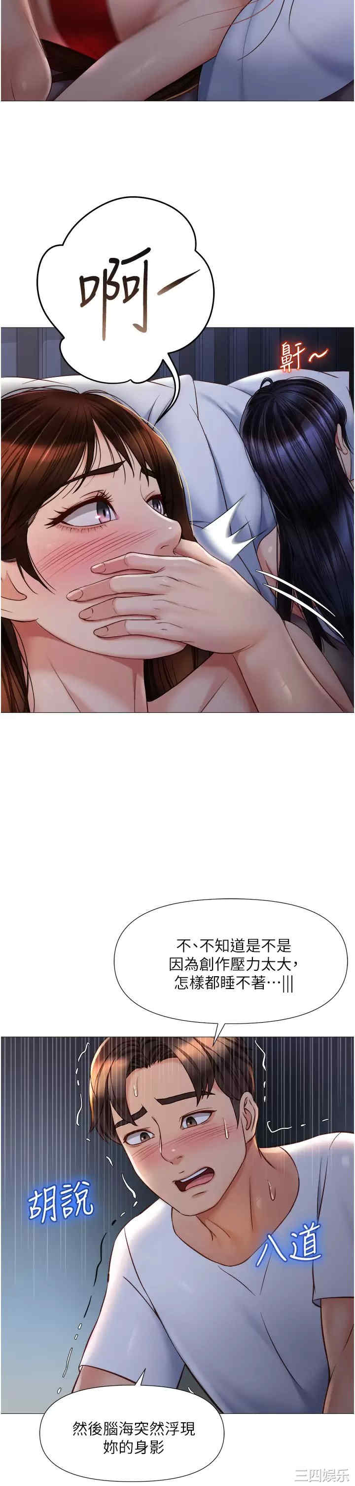 女儿闺蜜都归ME