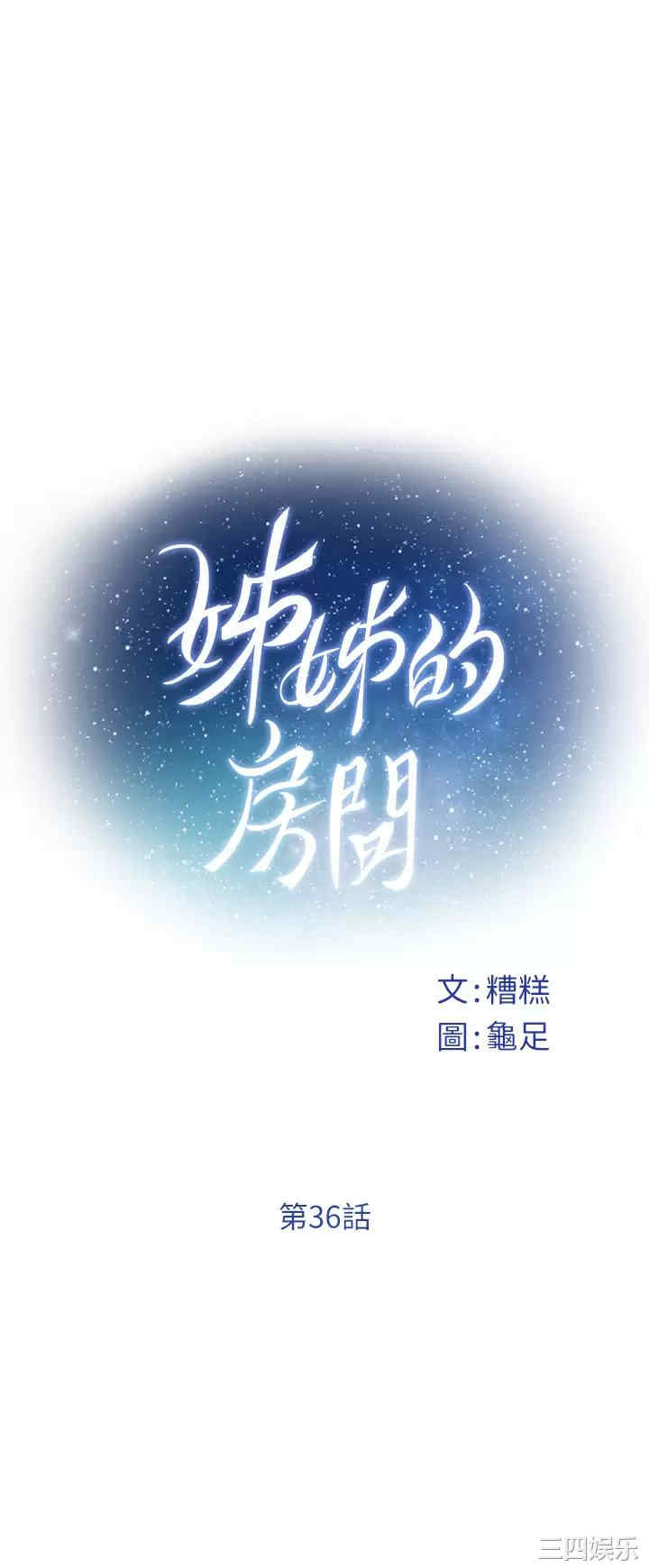 姐姐的房间
