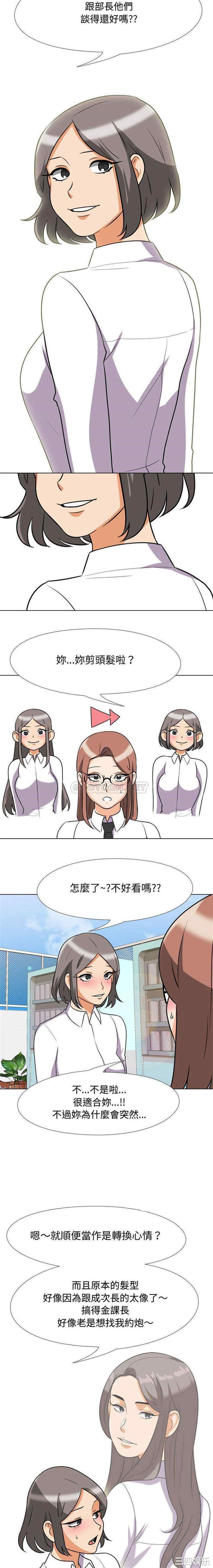 同事换换爱