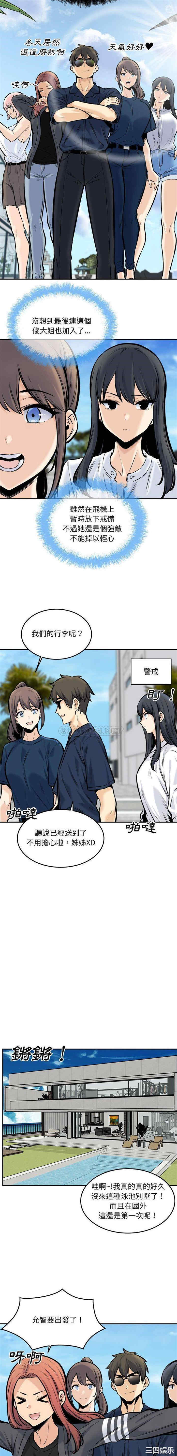 最惨房东并不惨/恶霸室友毋通来