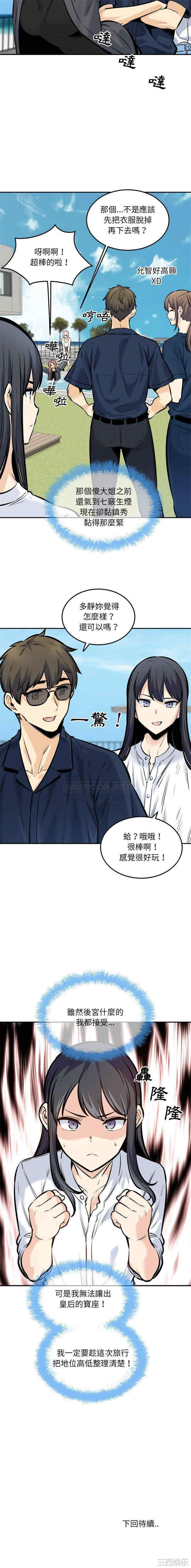 最惨房东并不惨/恶霸室友毋通来