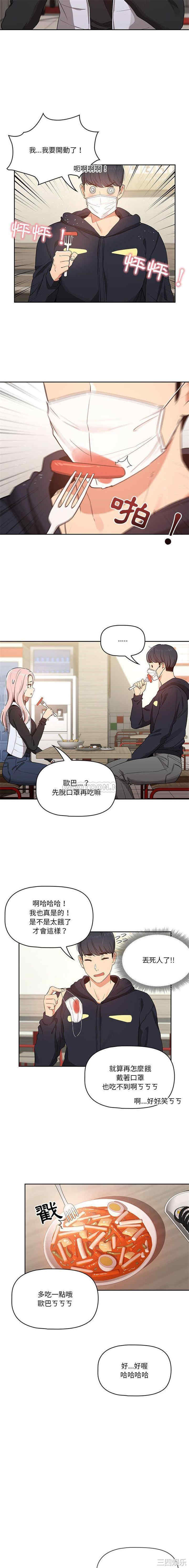 疫情期间的家教生活/疫情下的家教生活