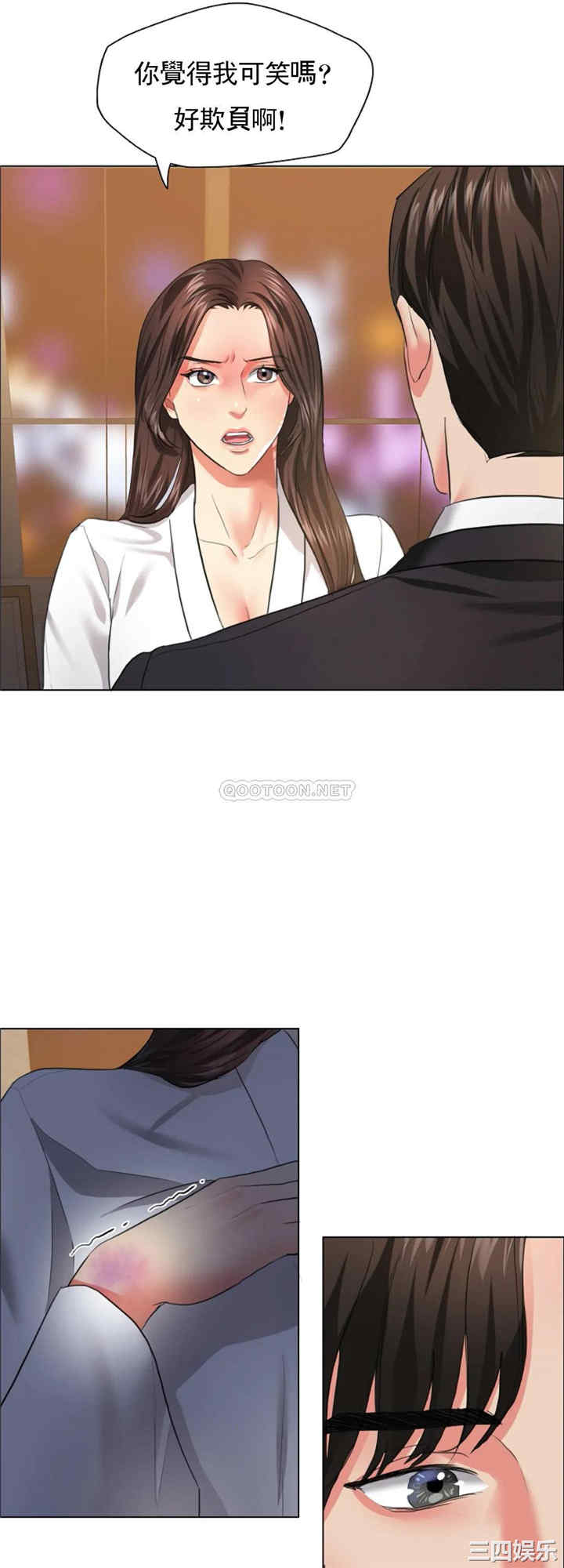 乱女/了不起的她/坏女人