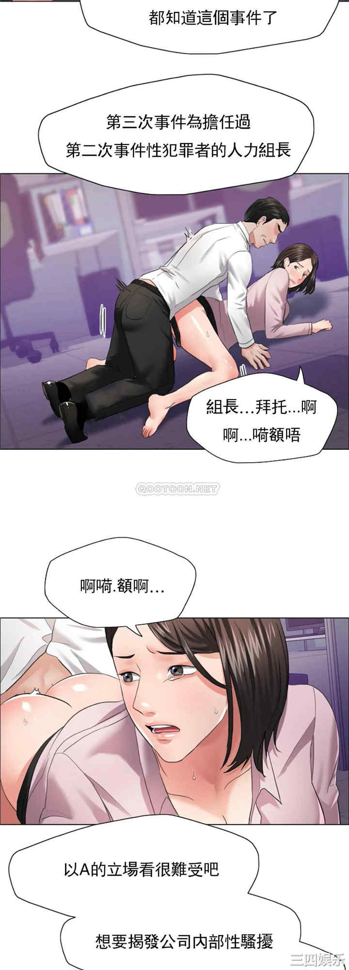 乱女/了不起的她/坏女人