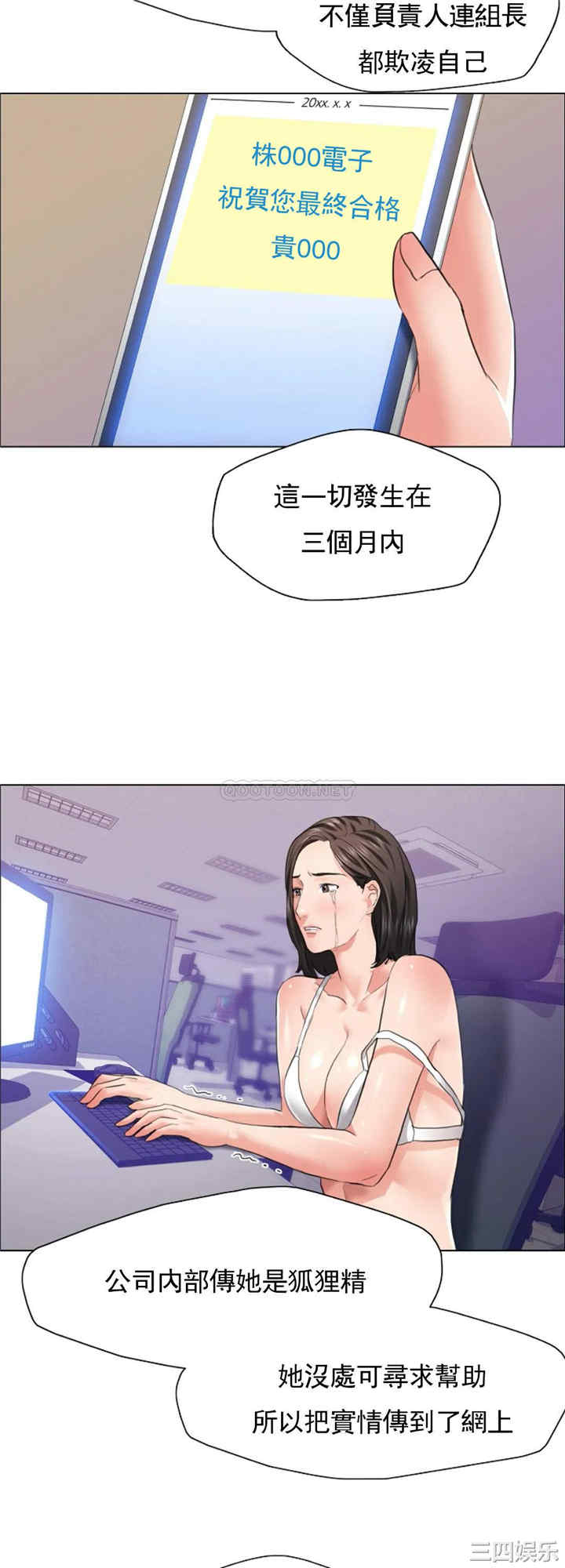 乱女/了不起的她/坏女人