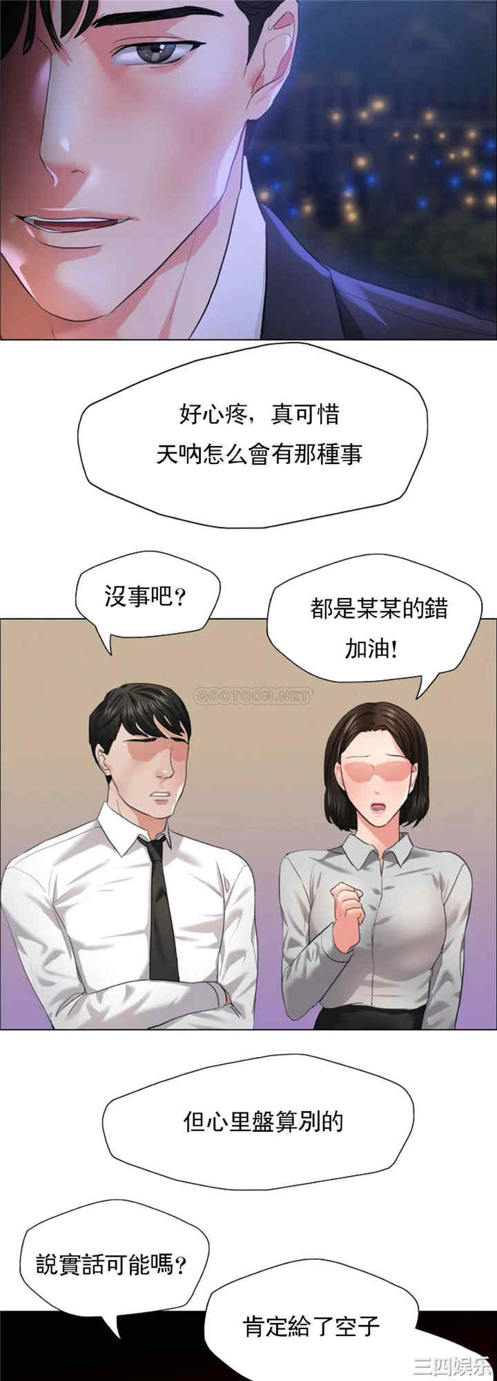 乱女/了不起的她/坏女人