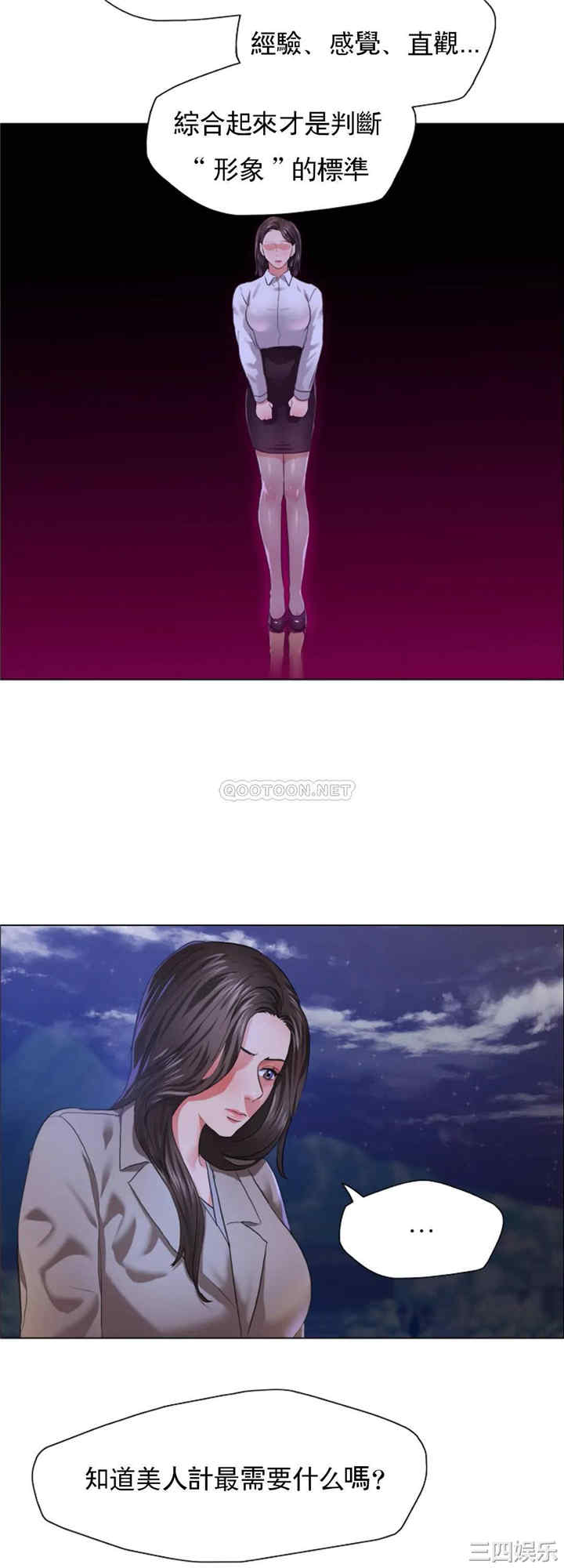 乱女/了不起的她/坏女人