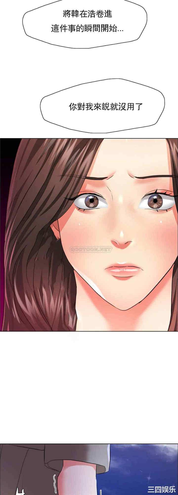 乱女/了不起的她/坏女人