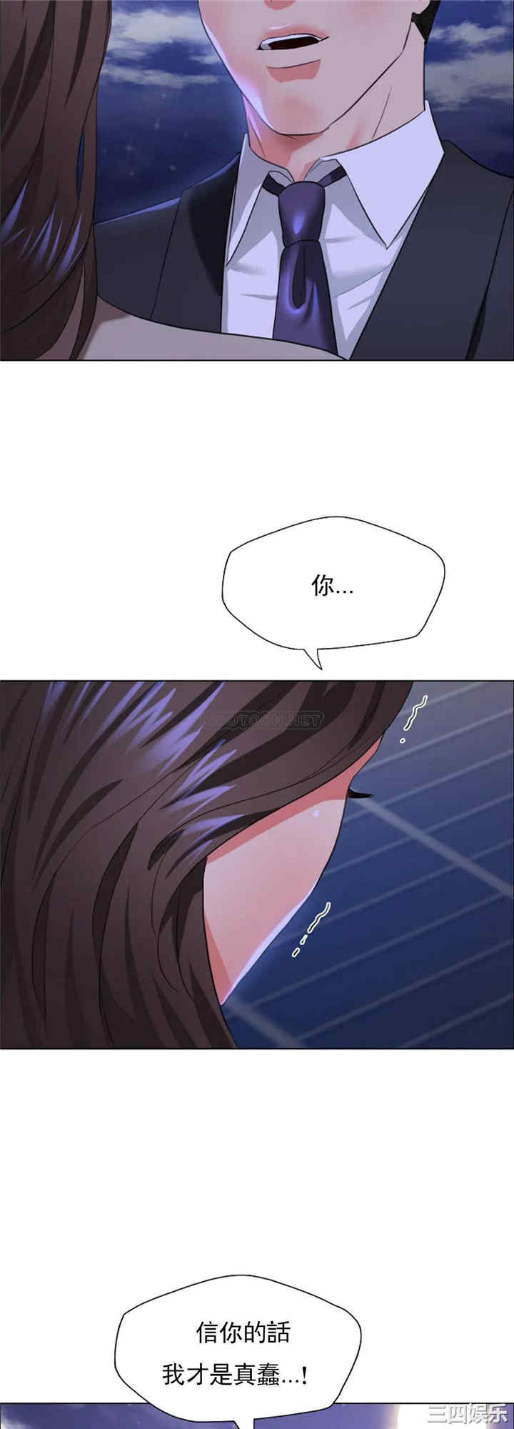 乱女/了不起的她/坏女人