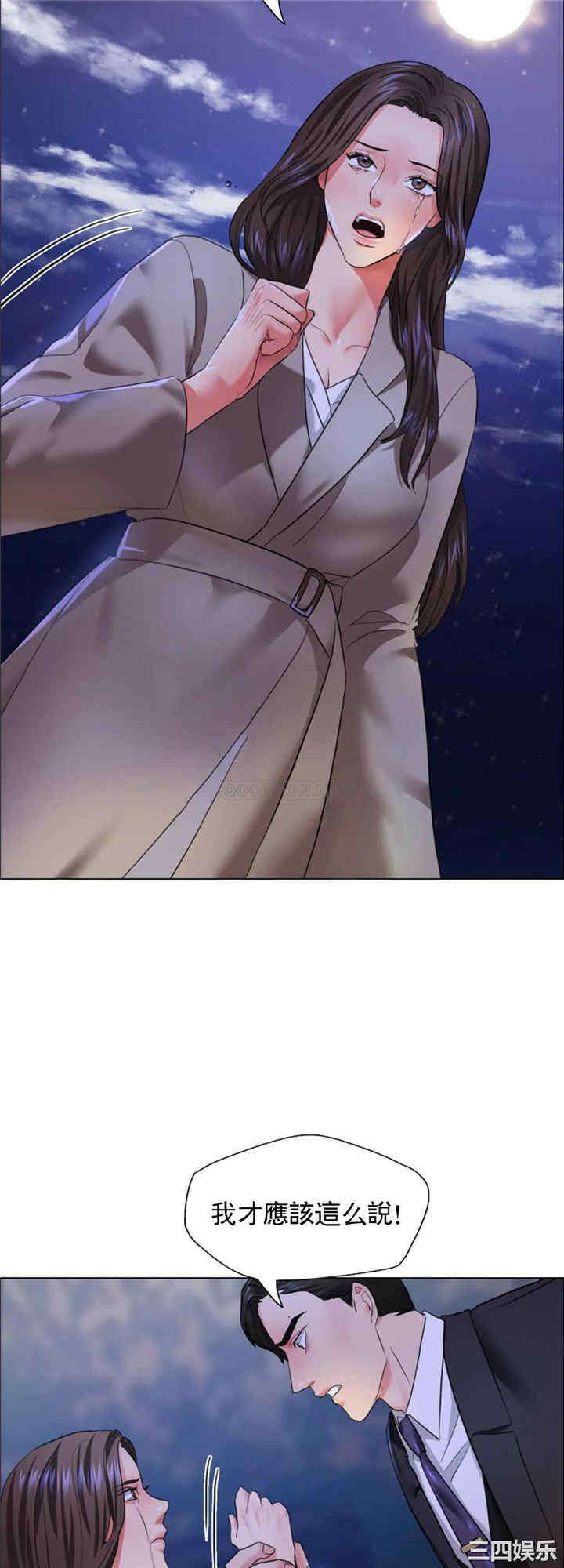 乱女/了不起的她/坏女人