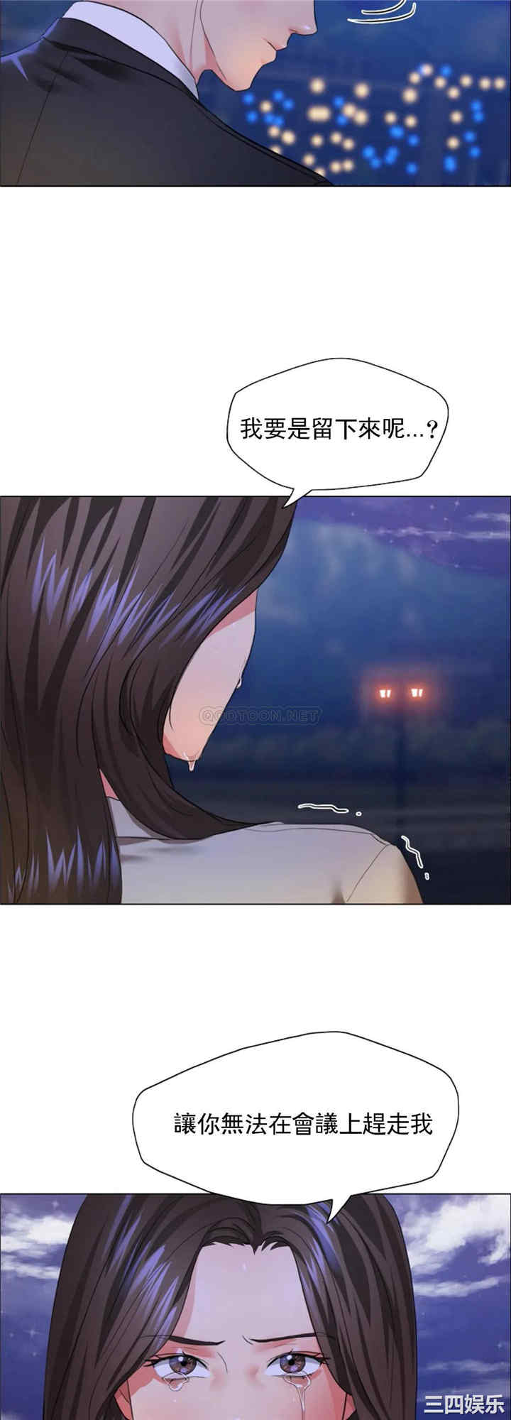 乱女/了不起的她/坏女人