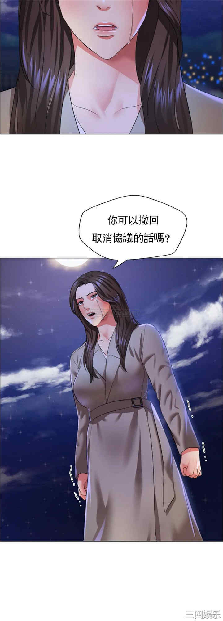 乱女/了不起的她/坏女人