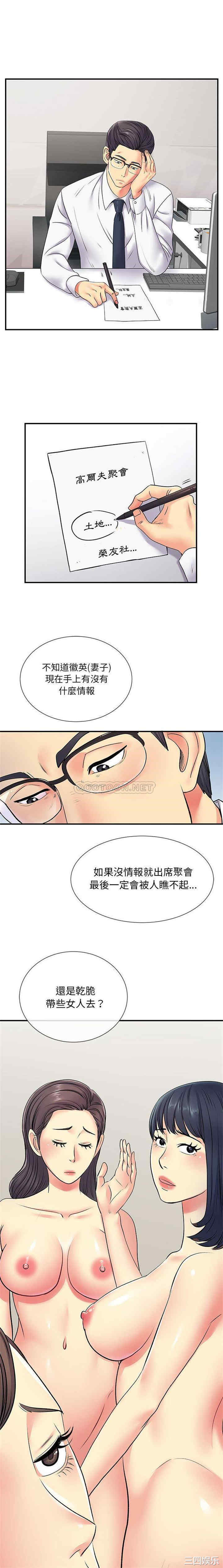离婚过的她/离过婚的她