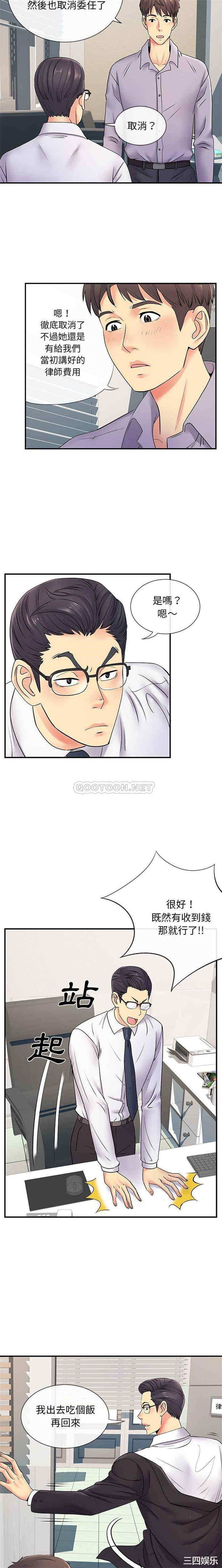 离婚过的她/离过婚的她