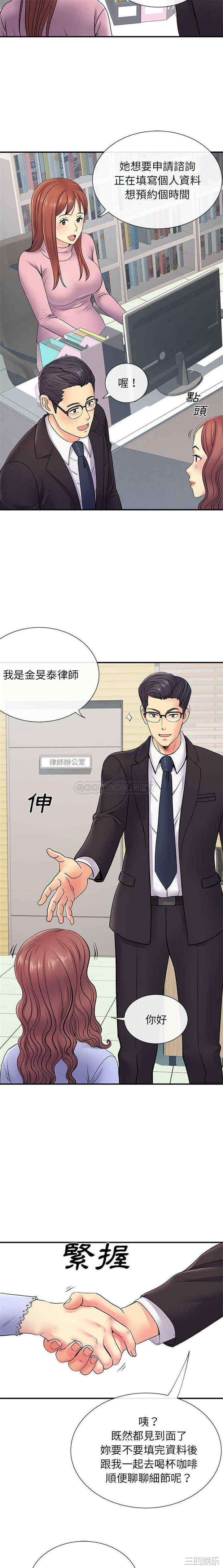 离婚过的她/离过婚的她