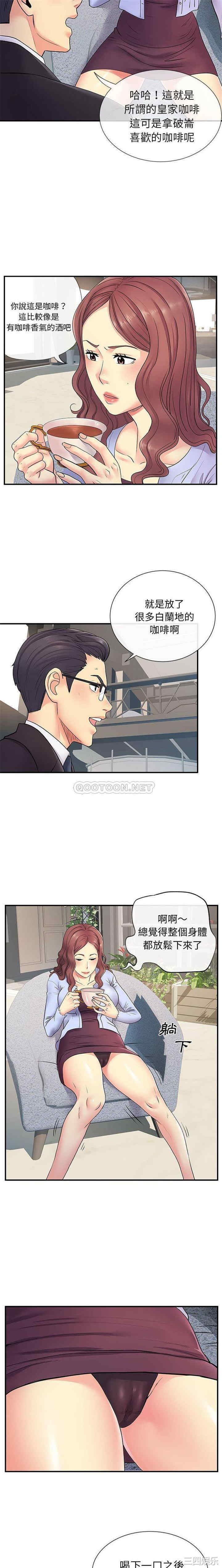 离婚过的她/离过婚的她